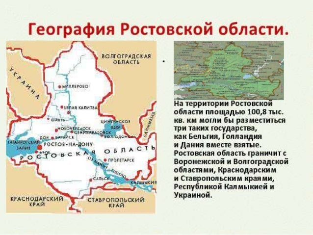 Картинки 75 лет ростовской области Картинки 75 лет ростовской области